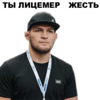 Хабиб amp Конор
