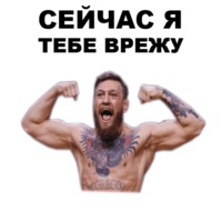 Хабиб amp Конор