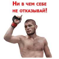 Хабиб amp Конор