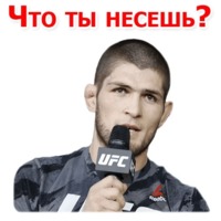 Хабиб amp Конор