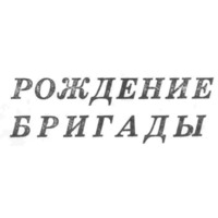 Ульяновск Правда