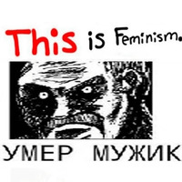 Умер мужик