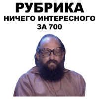 Умники