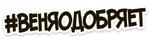 Единорог Веня