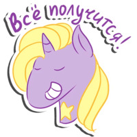 Единорог-мотиватор