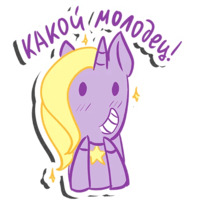 Единорог-мотиватор