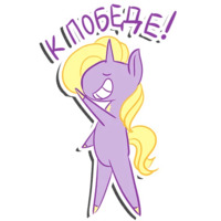 Единорог-мотиватор