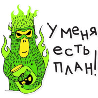 Городские обезьяны (2)