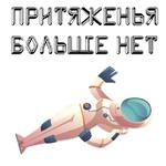 В космос летим @stickerus