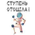 В космос летим @stickerus