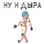 В космос летим @stickerus