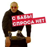 Юра Бардаш