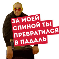 Юра Бардаш