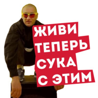 Юра Бардаш