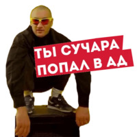 Юра Бардаш