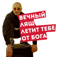 Юра Бардаш
