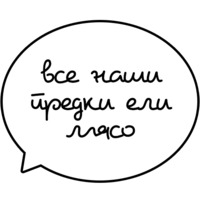 Веганские шутки
