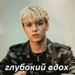 hansol vernon chwe