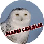 Злые Птицы  - part 1