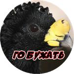 Злые Птицы  - part 1