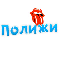 Эмоции в постели