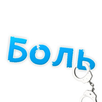 Эмоции в постели