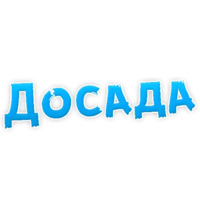 Эмоции в постели