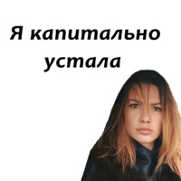 Виктория Черенцова
