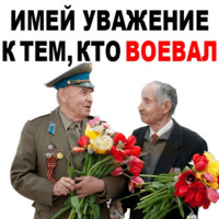 День Победы