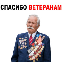 День Победы