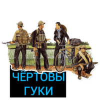 Гуки