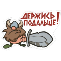 Викинг