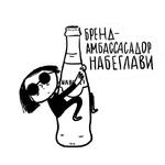 Вино в кровать
