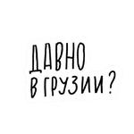 Вино в кровать