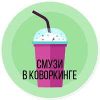 Офисные будни