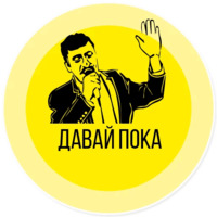 Офисные будни