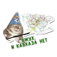 Вжух