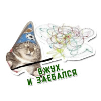 Вжух