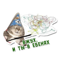 Вжух