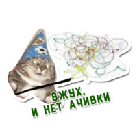 Вжух