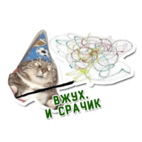 Вжух