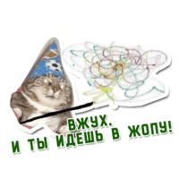 Вжух