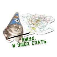 Вжух