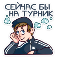 Славик