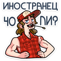 Славик