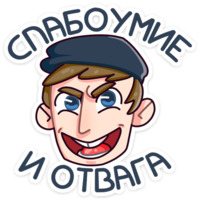 Славик