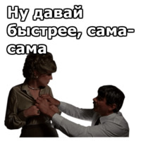 Вокзал для двоих