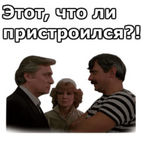 Вокзал для двоих