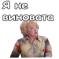 Воронины