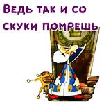@animesticks :: Вовка в Тридевятом царстве